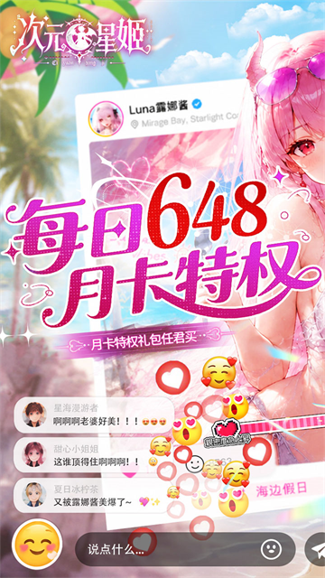 次元星姬5
