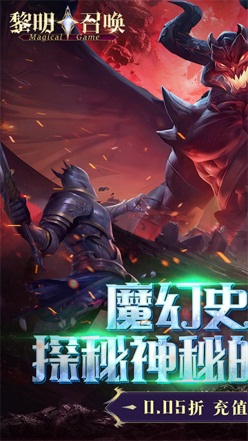 黎明召唤5