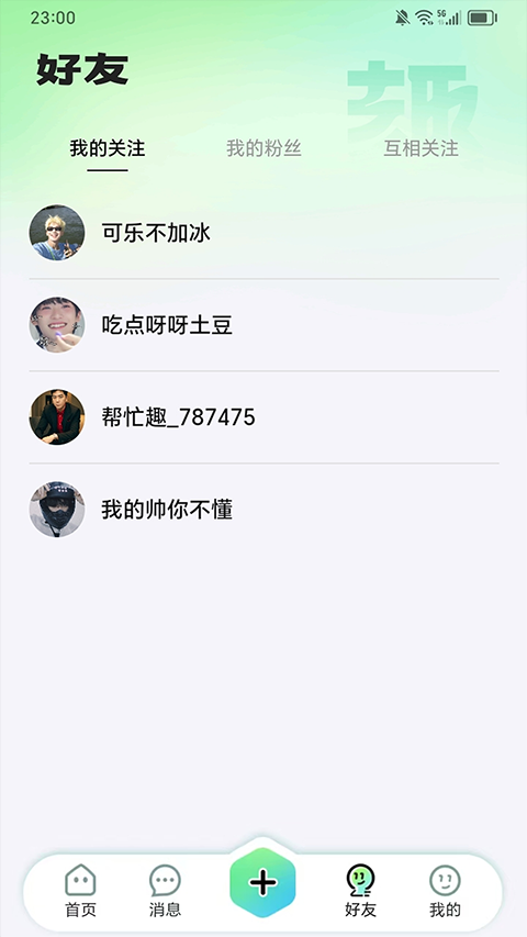 帮忙趣app3
