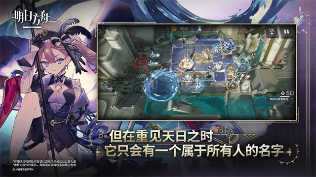 明日方舟2