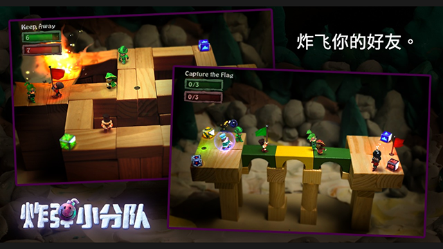 炸弹小队2