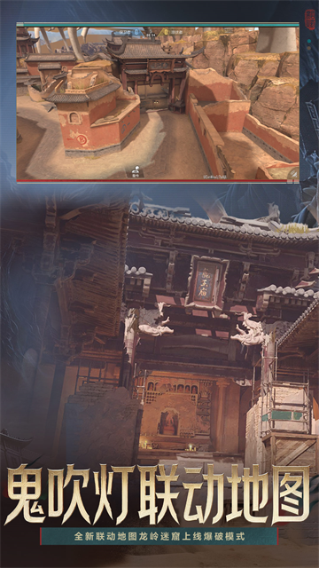 CF手游截图4