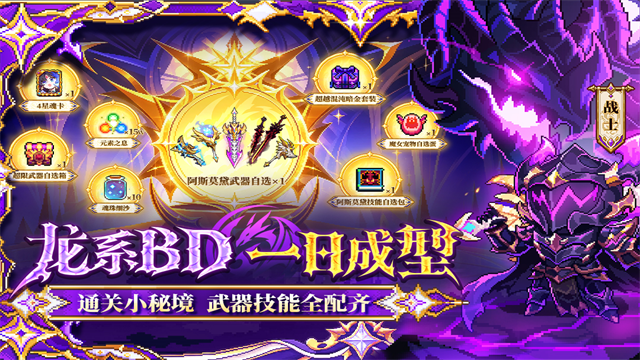 我的勇者3