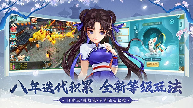 仙剑奇侠传3D回合1