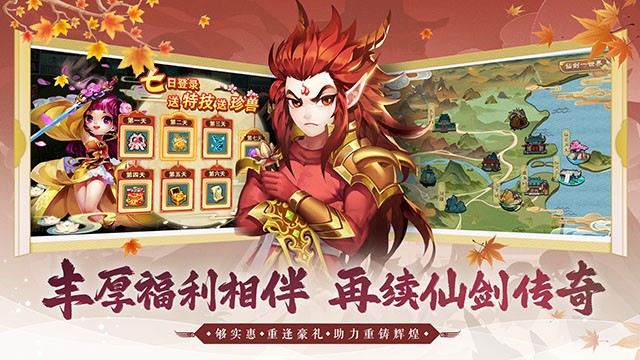 仙剑奇侠传3D回合2