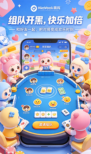 快手棋牌2