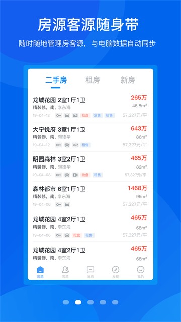 手机梵讯截图5