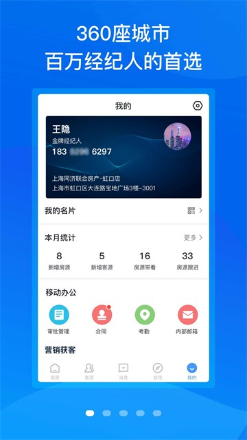 手机梵讯截图1