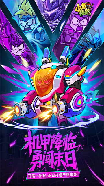 小鱼快跑截图5