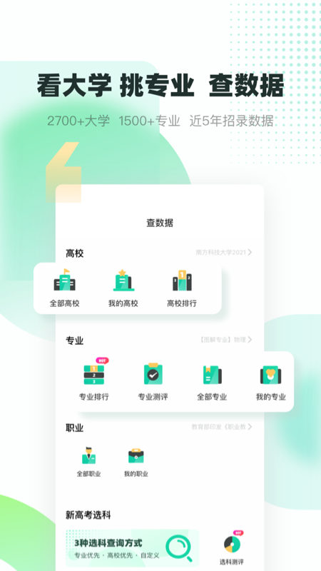 安卓青云汇 官方版软件下载