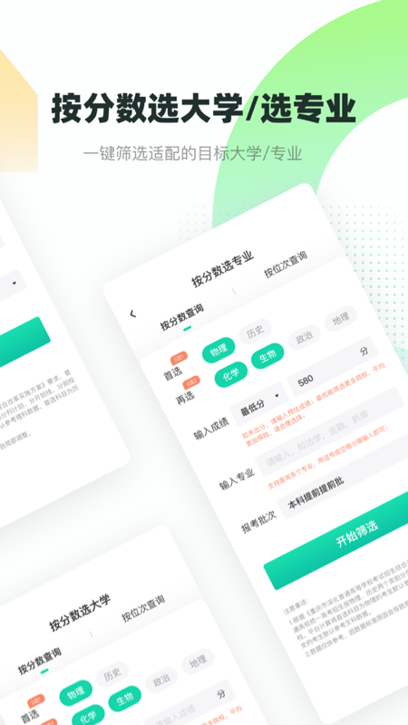 青云汇 官方版