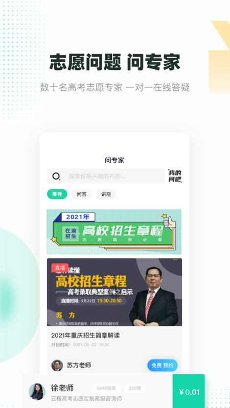 安卓青云汇 官方版app