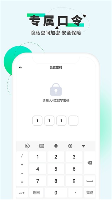 章鱼隐藏截图1