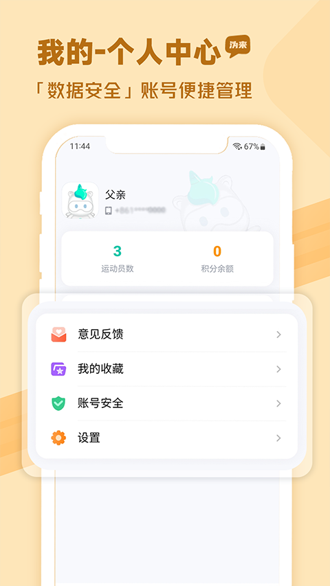 安卓沩来app 最新版软件下载