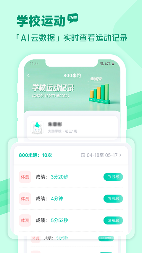 沩来app 最新版下载
