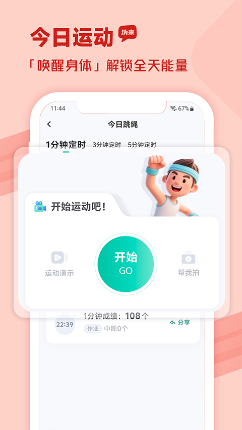 沩来app 最新版