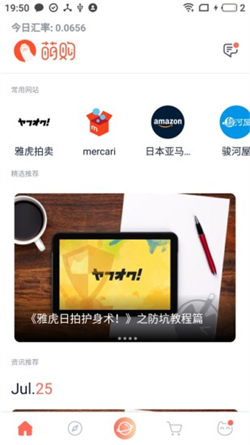 萌购3