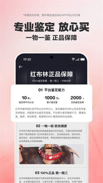 红布林3