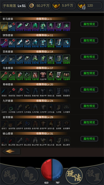 行侠江湖2
