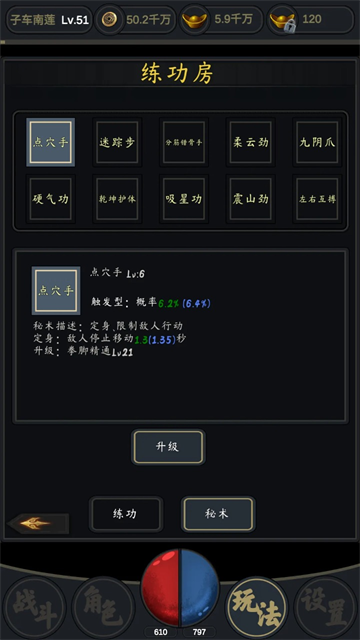 行侠江湖5