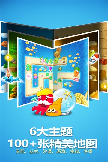 保卫萝卜2