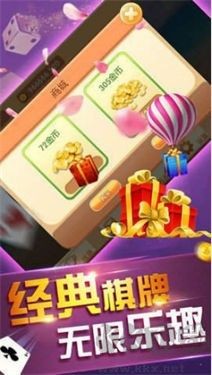 九二九棋牌娱乐APP手机版3