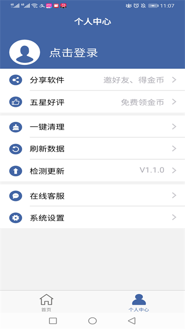 软件克隆1