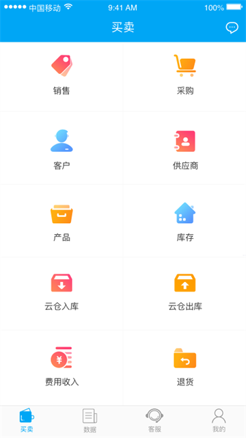 秒账 官方版