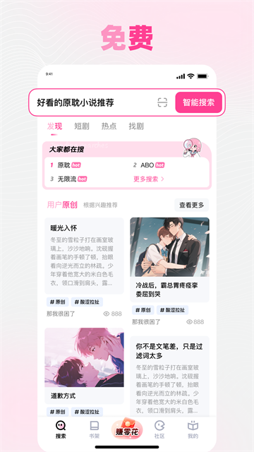 追甜官方正版2