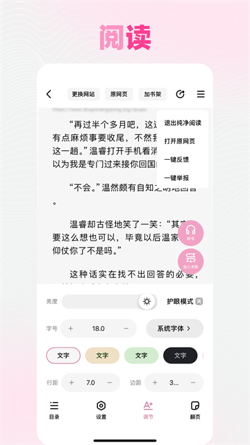 追甜官方正版3