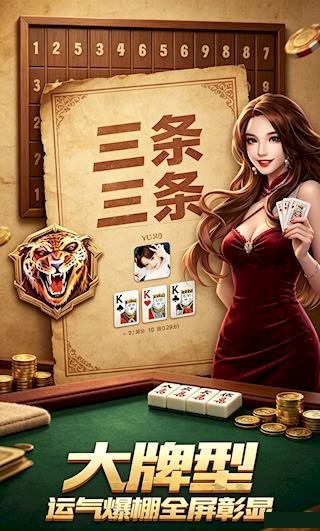 九二九棋牌游戏2