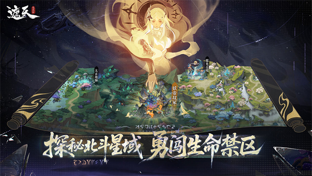 遮天：凡尘一叶截图4