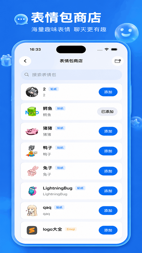 币聊app截图4