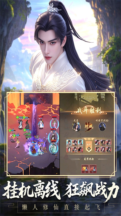 辰东群侠传截图2