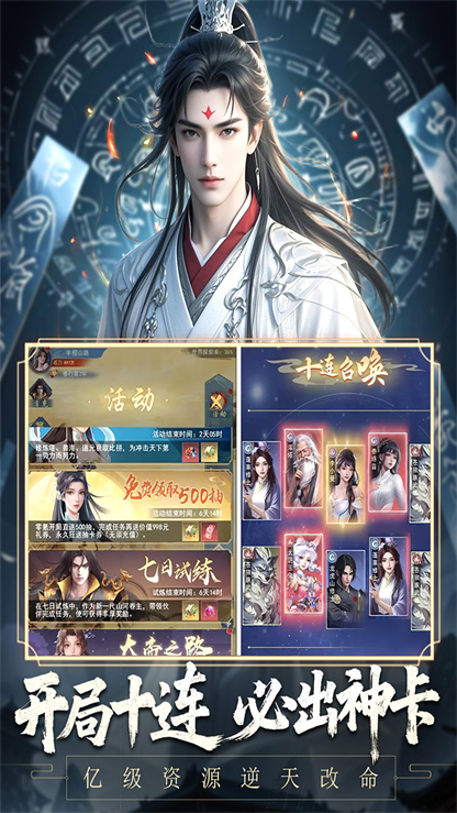 辰东群侠传截图3