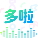 多啦变声器2026最新版