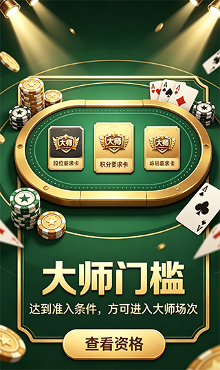368棋牌截图1