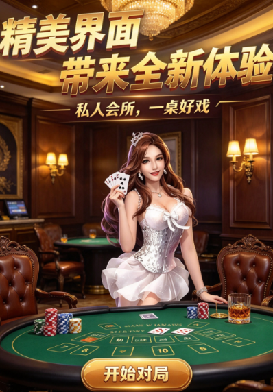 河洛杠次麻将2
