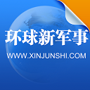 环球新军事手机版