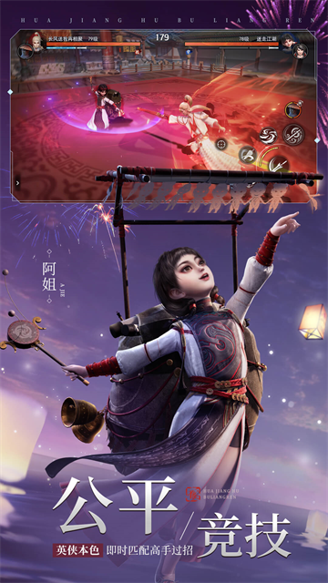 新不良人手游截图2