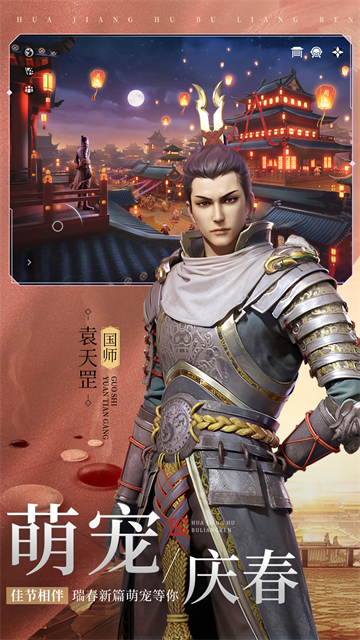 新不良人手游截图1