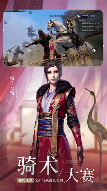 新不良人手游截图4