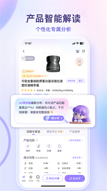 美丽修行3