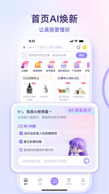 美丽修行5