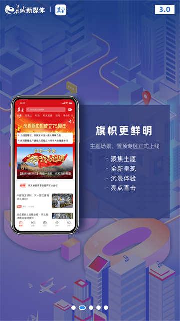 冀云app2