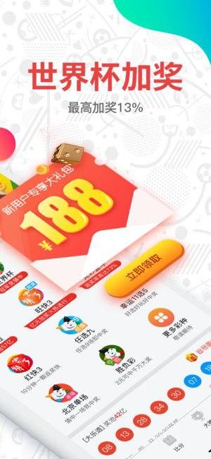 神马彩票截图3