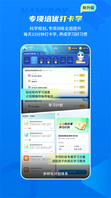 纳米盒 官方版