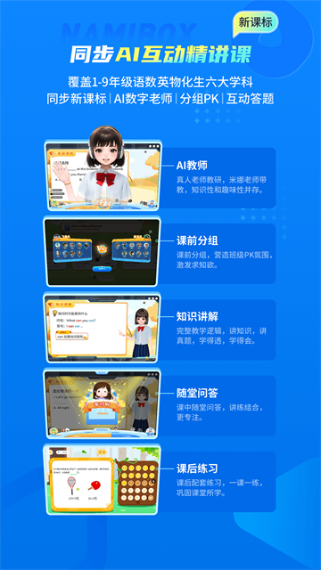纳米盒 官方版下载