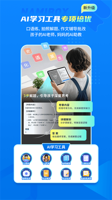 安卓纳米盒 官方版app