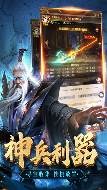 领主冲突截图2